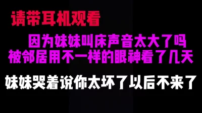 叫床声音太影响其他人，哈哈