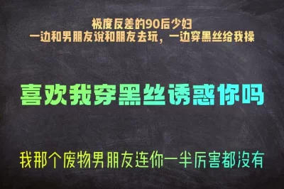 一边和男朋友说出去旅游，其实是到酒店被我干