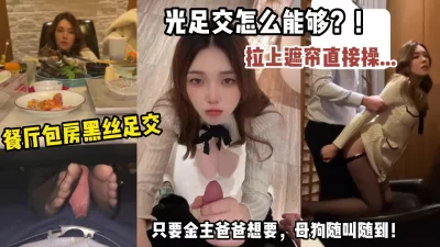 日料店包房主人想要，像个乖狗狗一样随叫随到！